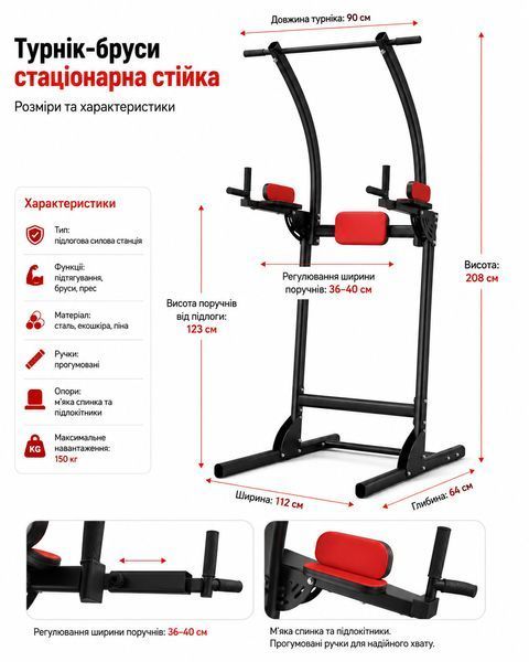 Підлоговий турнік-бруси 3 в 1 для підтягувань, віджимань і преса до 150 кг MFX005 фото